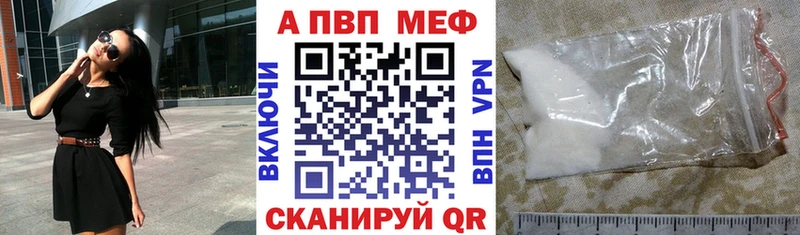 Купить  Новочеркасск  А ПВП СК 