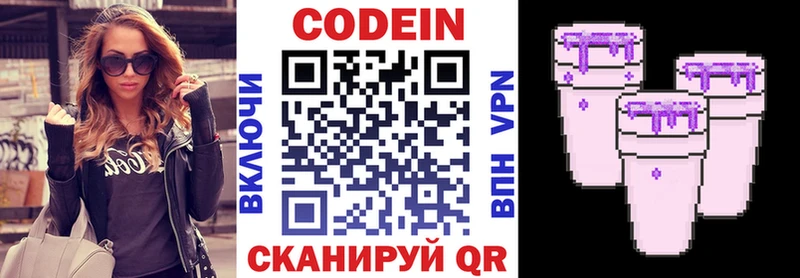 Купить закладки  Новочеркасск  Codein напиток Lean (лин) 