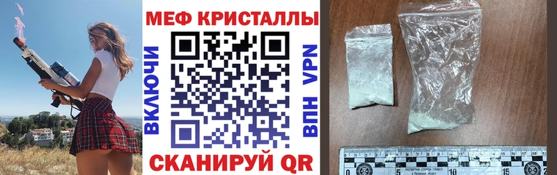МЕФ мяу мяу  Купить где  Новочеркасск 