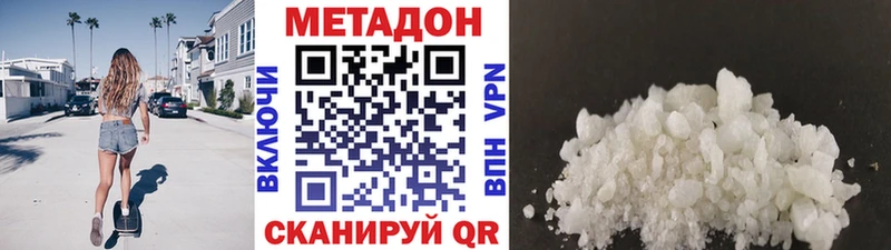 МЕТАДОН белоснежный  Купить  Новочеркасск 