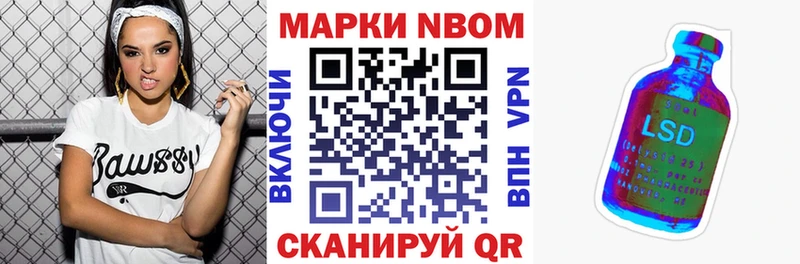 Наркотические марки 1,5мг Новочеркасск
