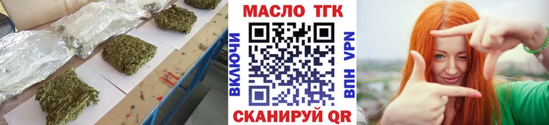 Купить  Новочеркасск  ТГК жижа 
